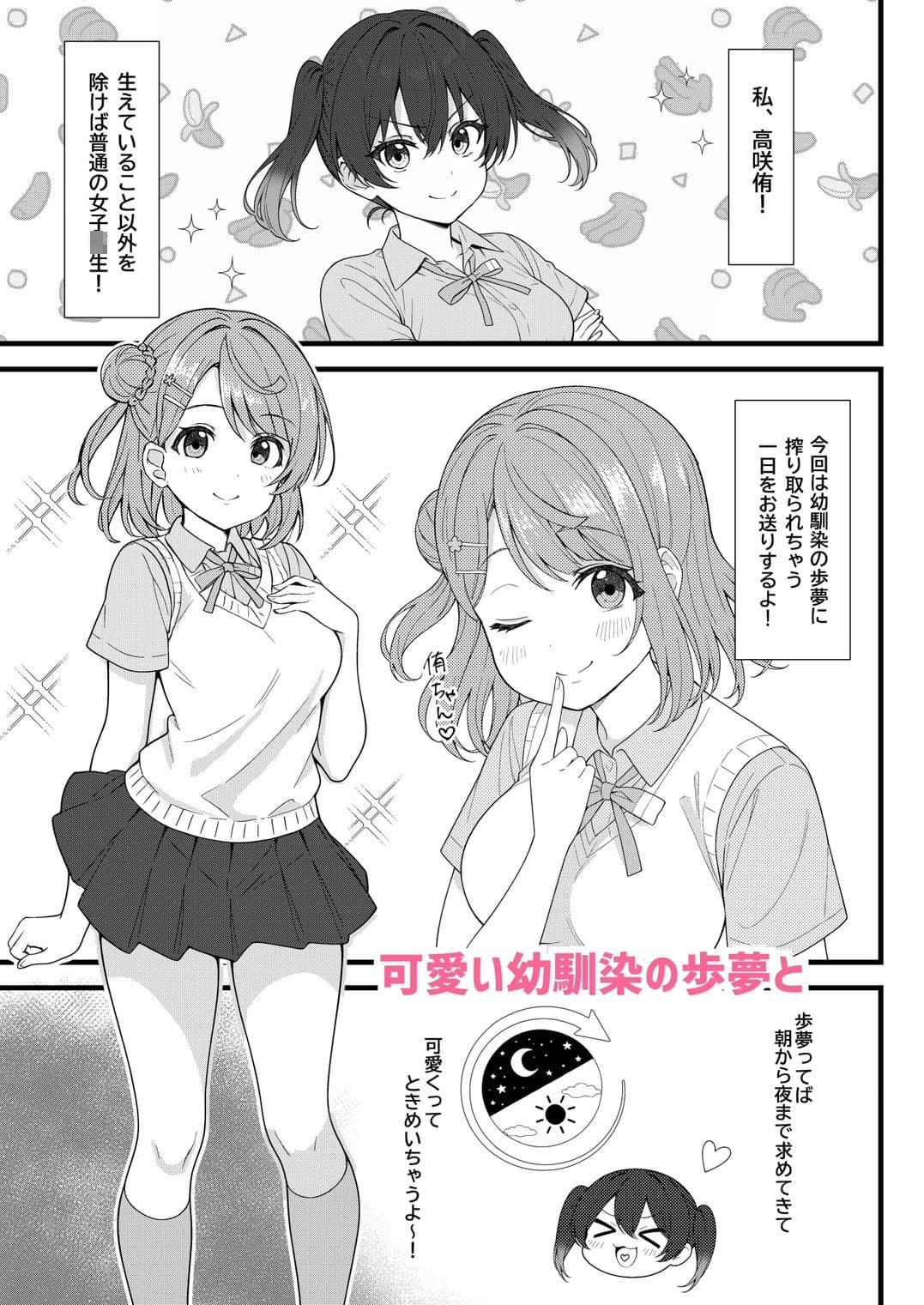 ゆうぽむ ALL DAY！ サンプル 2