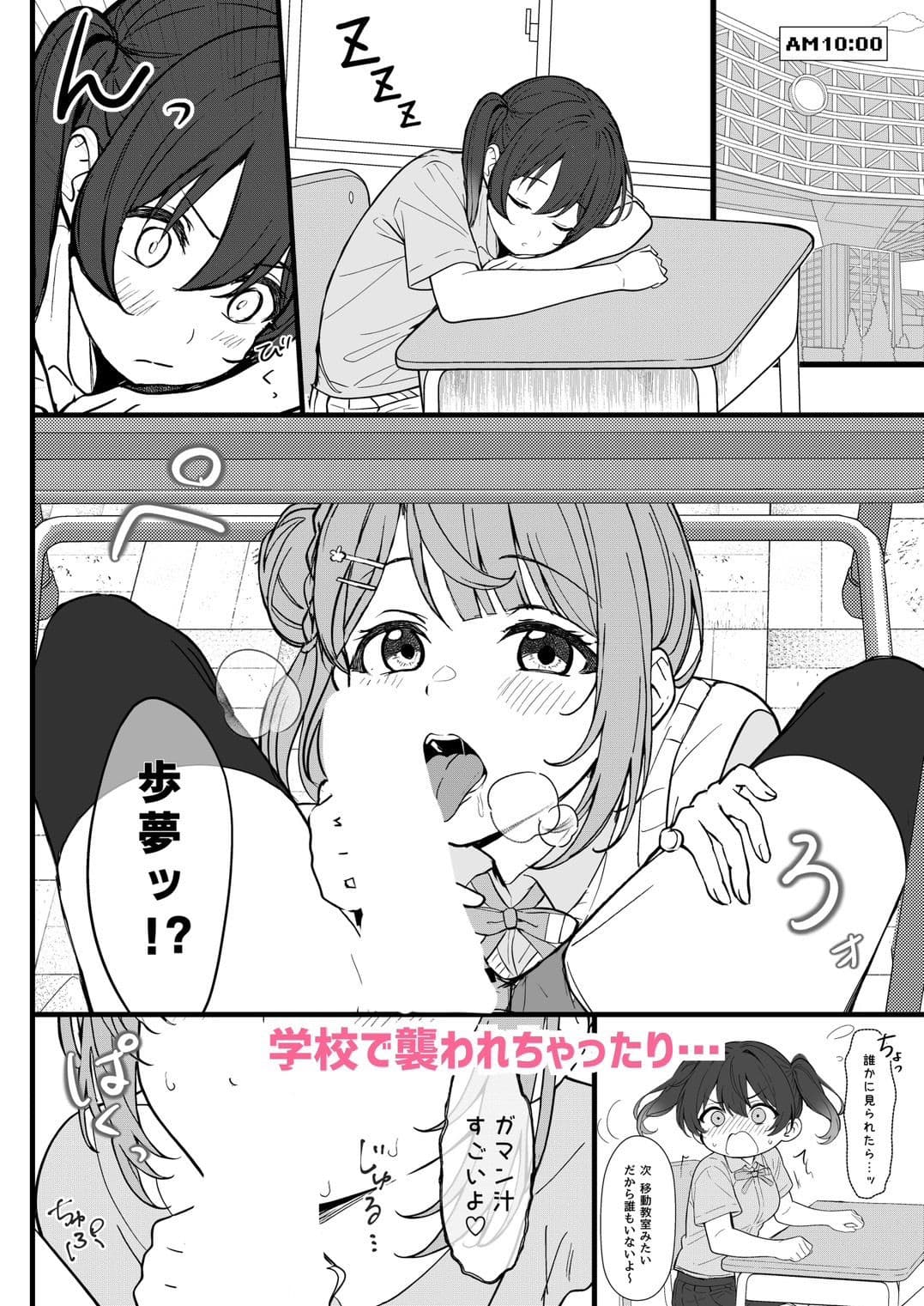 ゆうぽむ ALL DAY！ サンプル 4