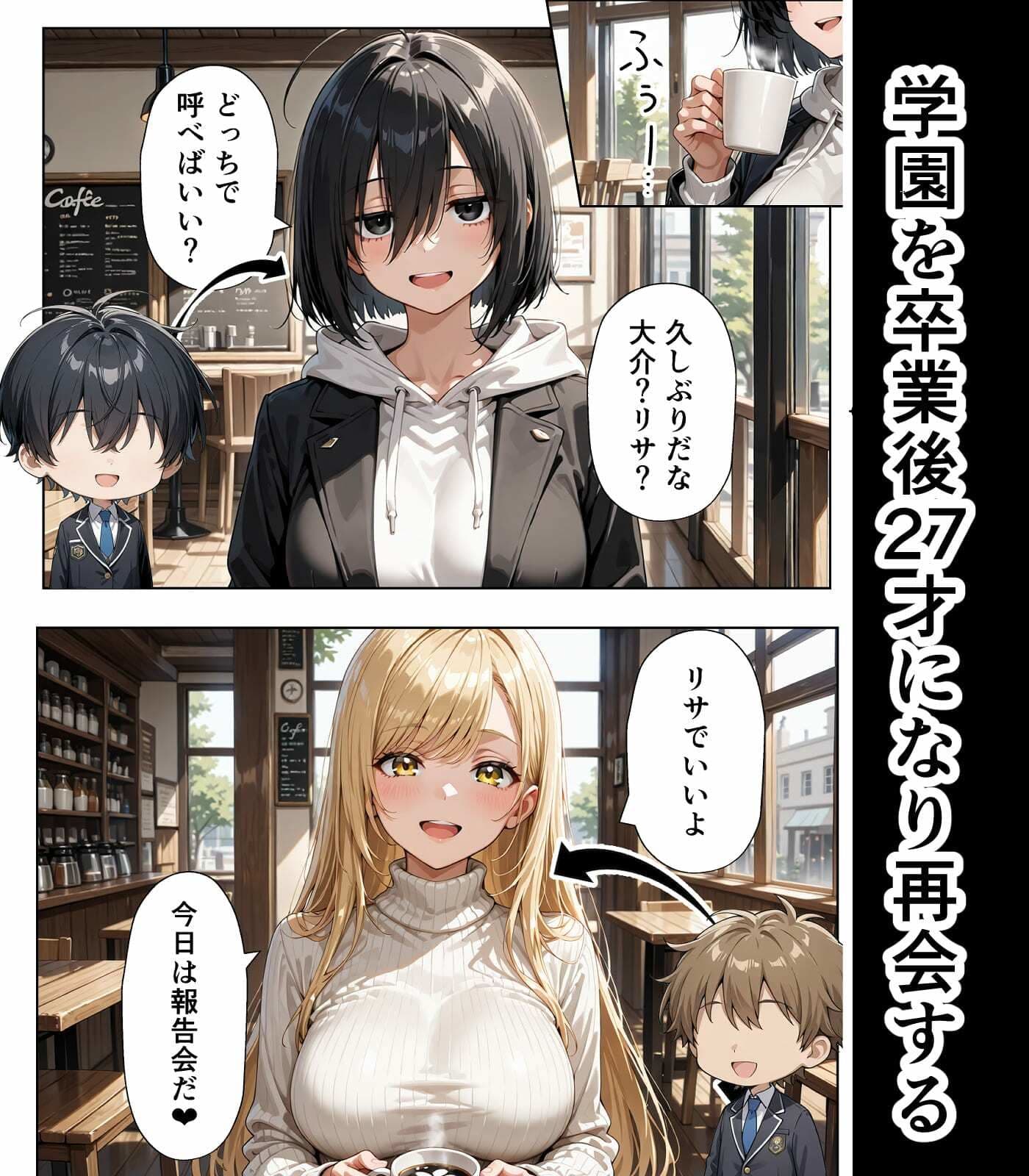 学園憑依 Final 〜境界を超えた者たちのアフターストーリー〜 サンプル 2