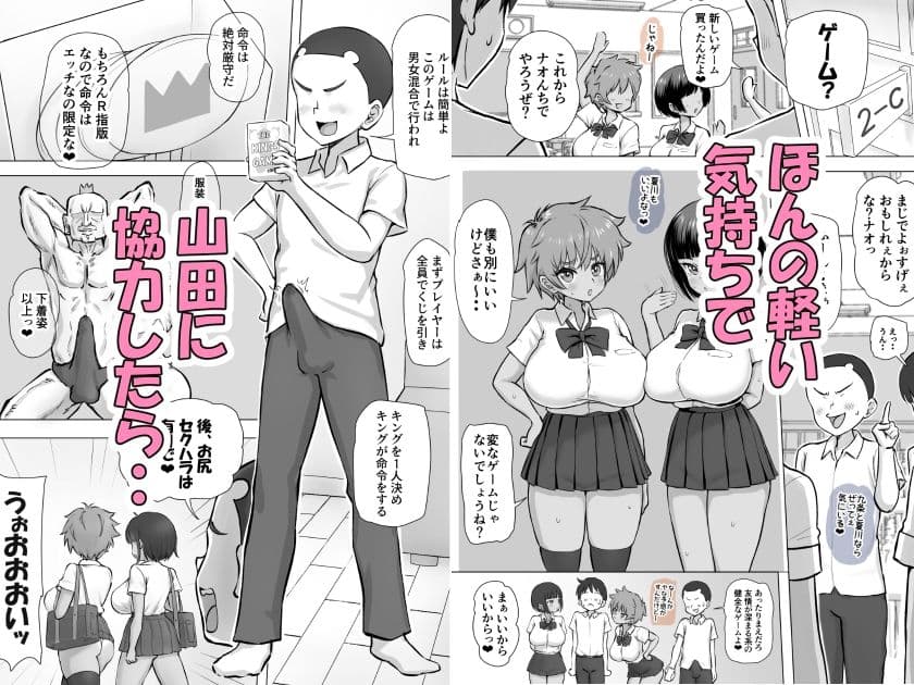僕っこ幼なじみのまひろとエッチな王様ゲームしたら 想定を超えたおちんぽヤリマンでエロバカ山田との 恋人セックスを見せつけられた挙句 最期は変態豚コスで顔面屁こきキメられて ション飲みオナニーする僕の話。 サンプル 2