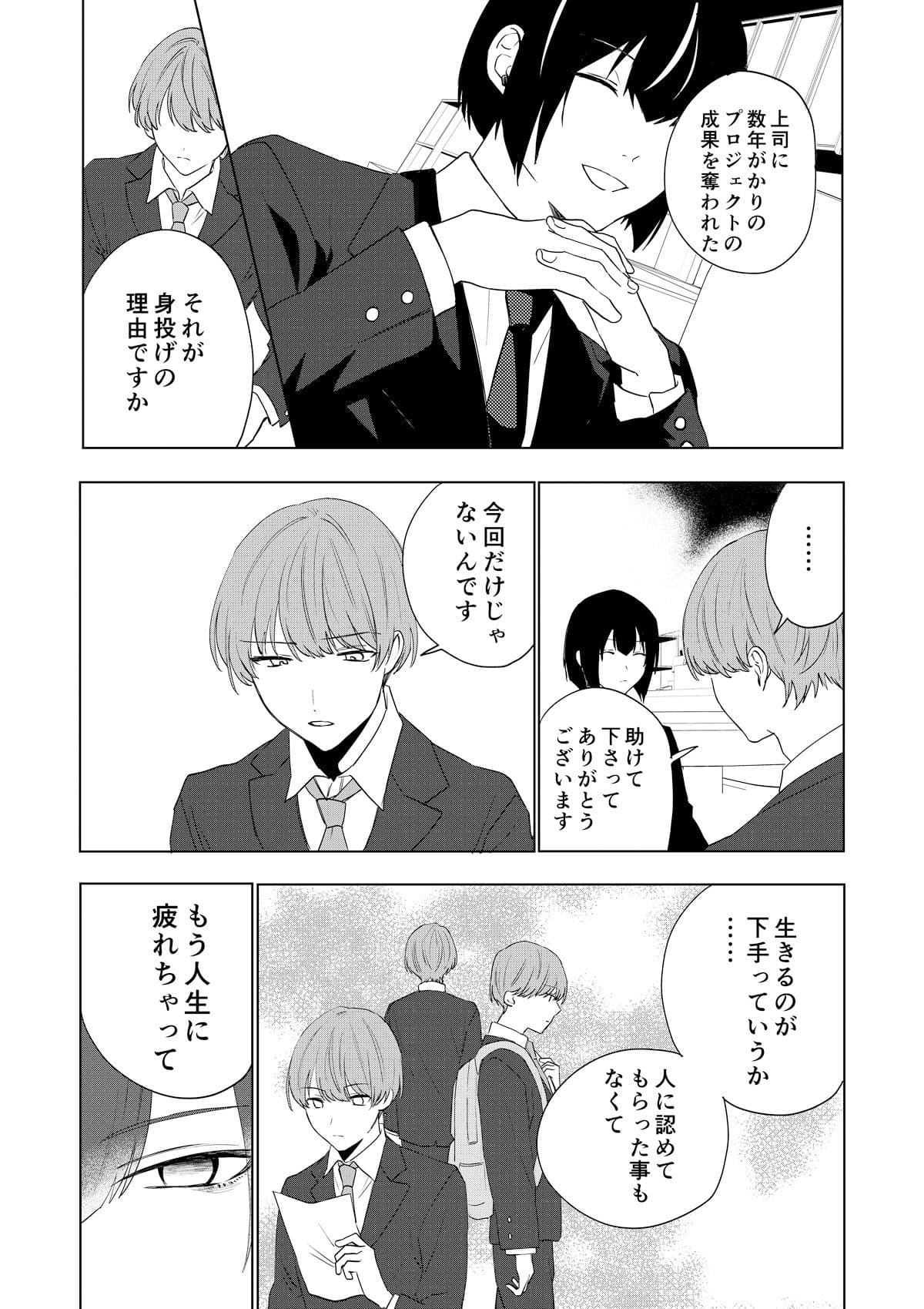 僕がTSさせられて、幸せなメス猫として飼われる話 サンプル 1