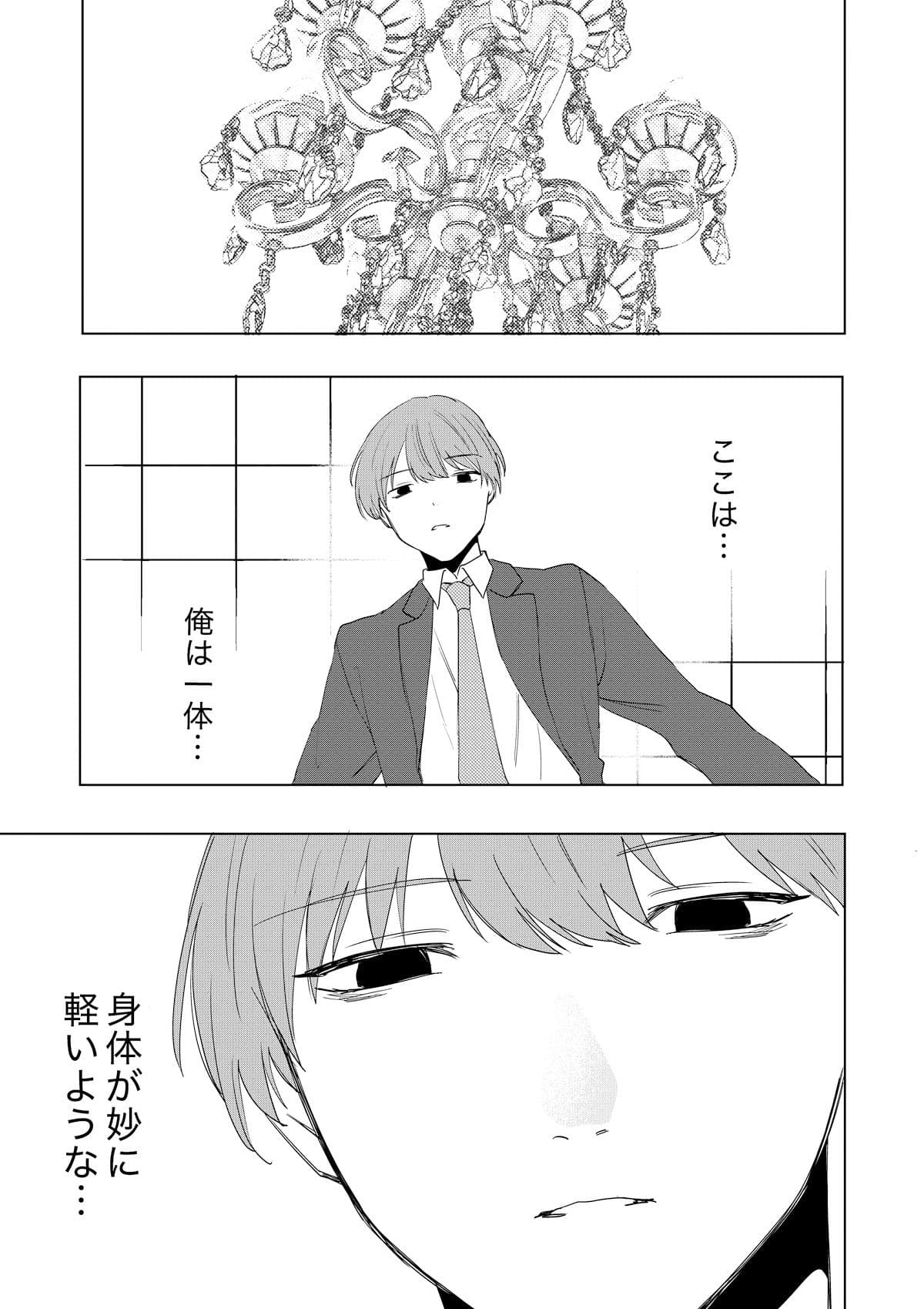 僕がTSさせられて、幸せなメス猫として飼われる話 サンプル 3