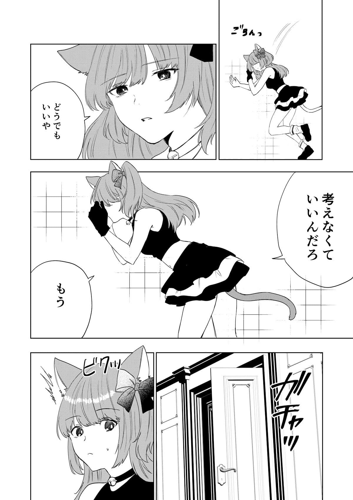 僕がTSさせられて、幸せなメス猫として飼われる話 サンプル 6