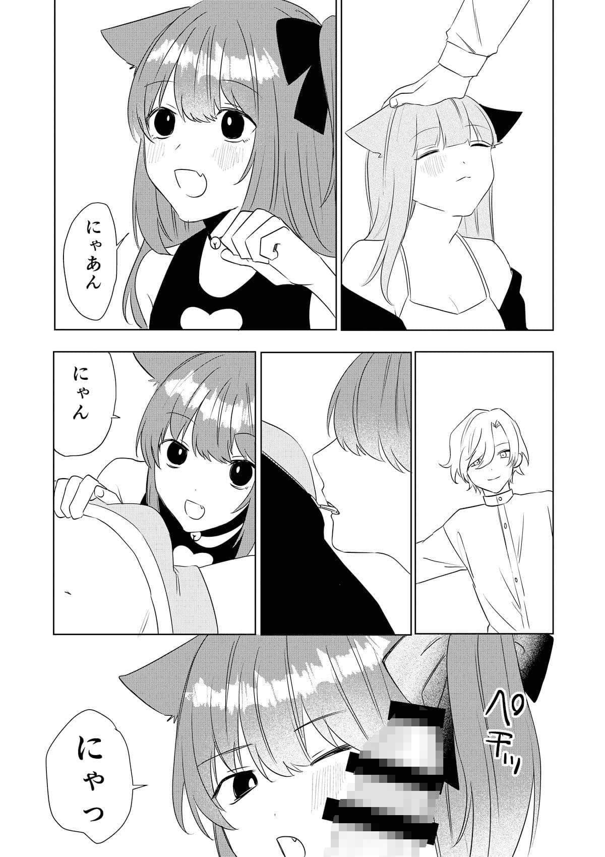 僕がTSさせられて、幸せなメス猫として飼われる話 サンプル 10