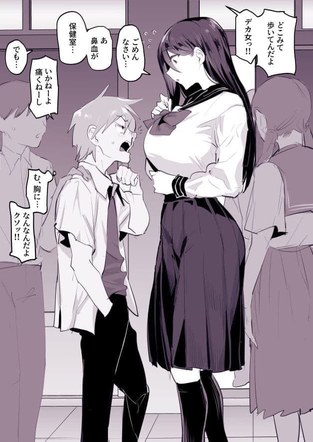 ぽりうれたん短編集-惚- サンプル 7