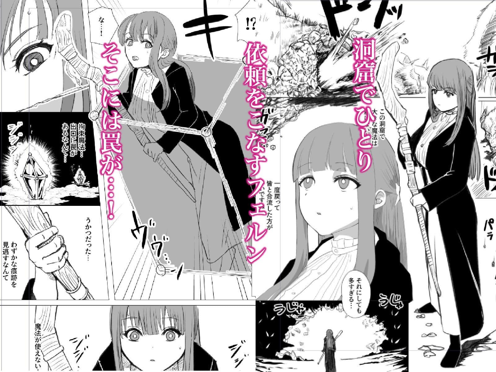 フェルン感覚遮断催●触手責め サンプル 1