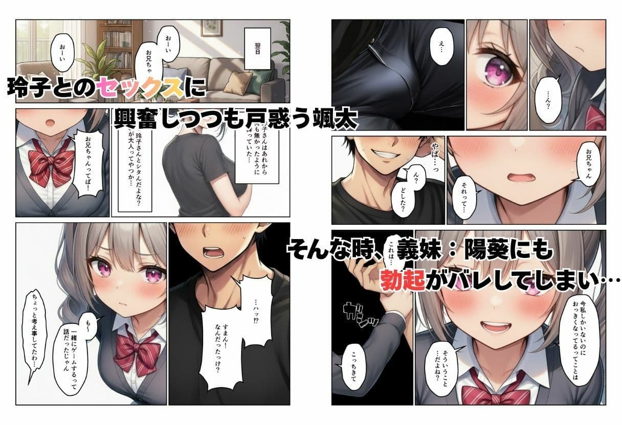 義母とギャル義姉妹  中出しハーレム生活 サンプル 5