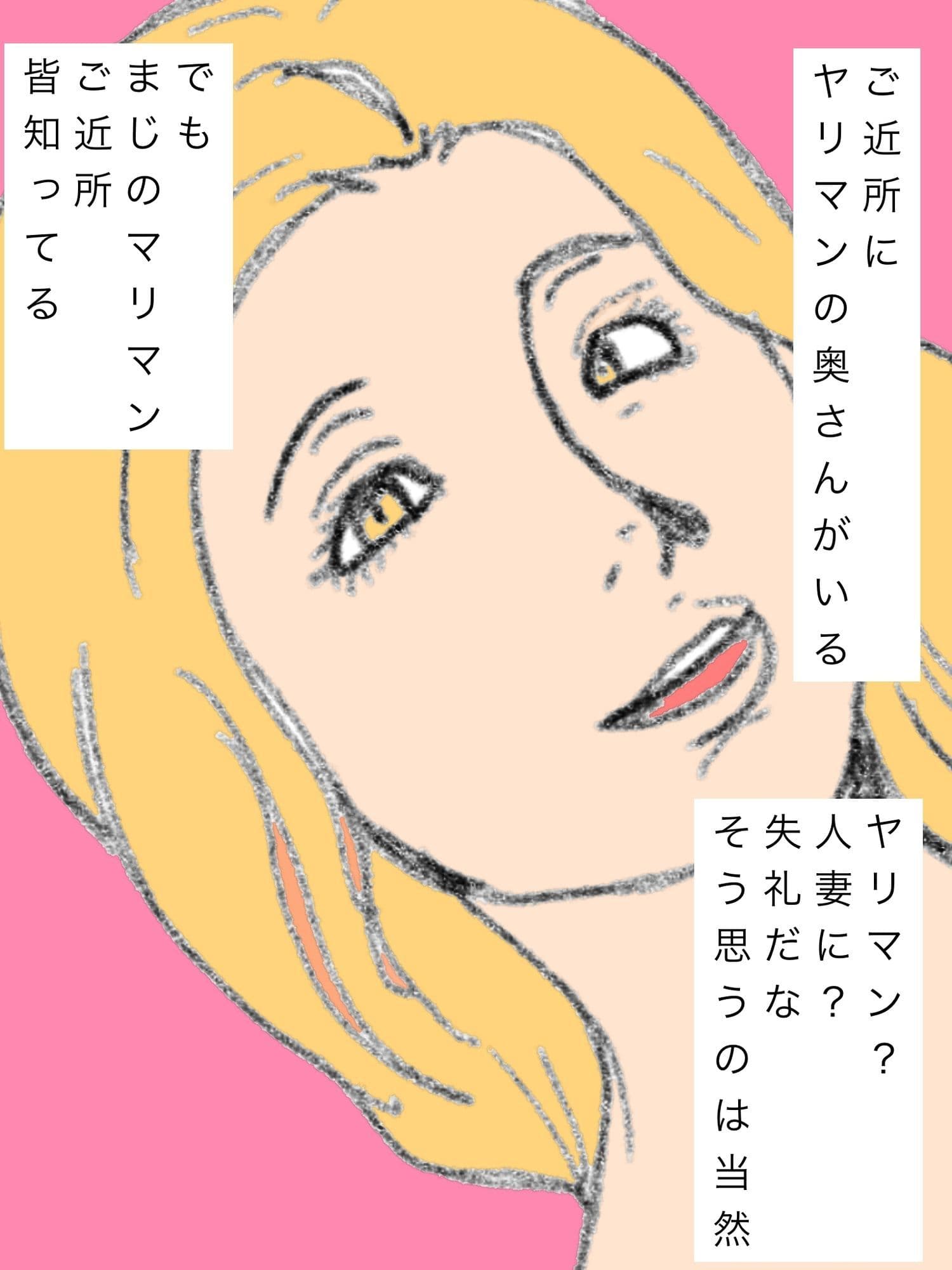 ご近所のヤリマン奥さんに思うこと サンプル 1