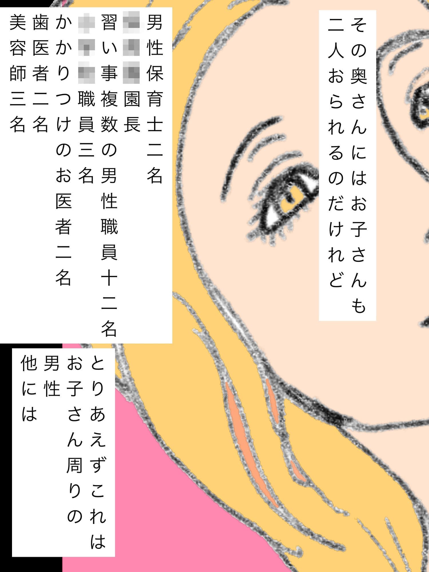 ご近所のヤリマン奥さんに思うこと サンプル 2