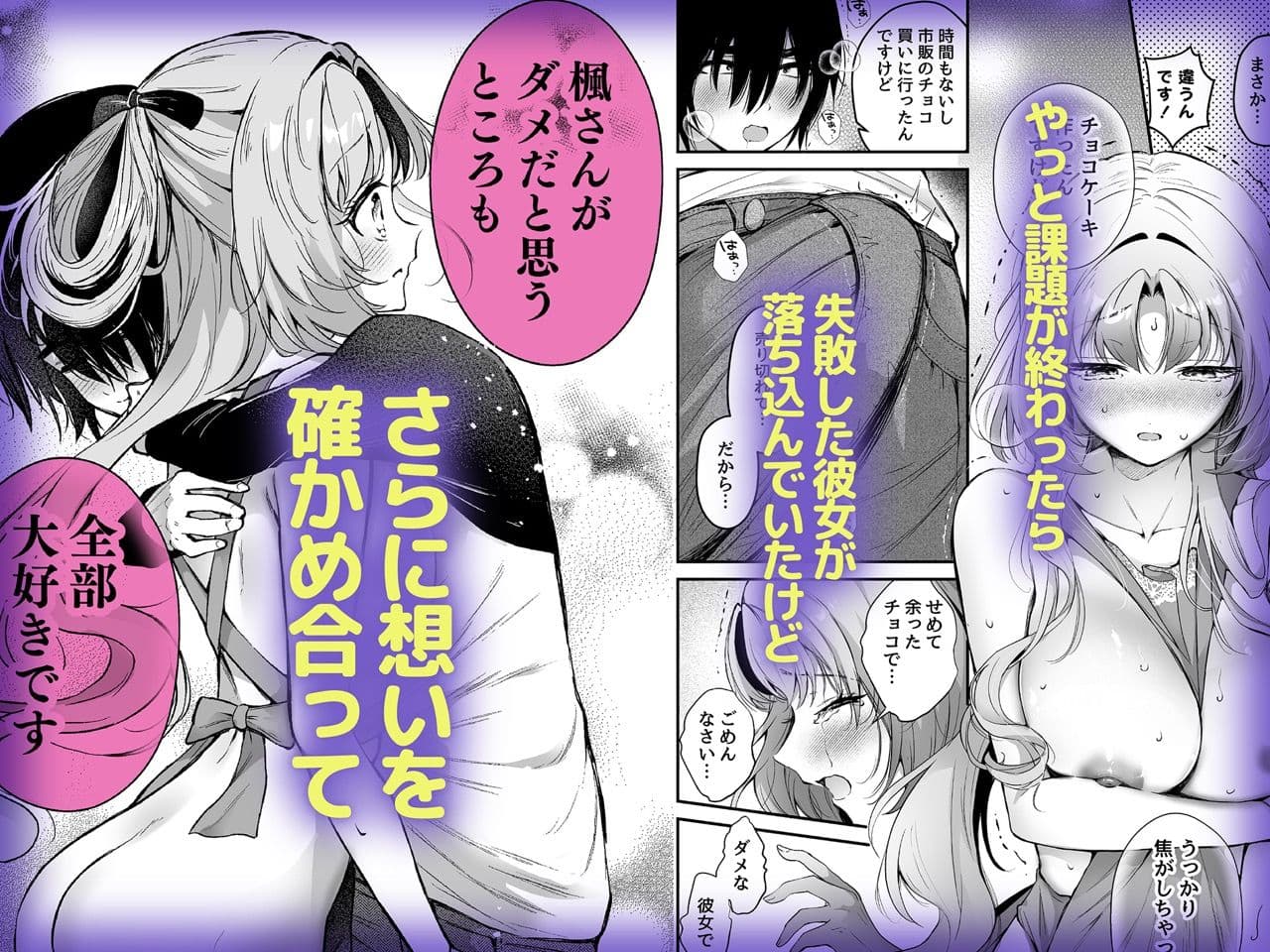 エロ甘彼女ちゃんとご無沙汰えっち サンプル 4