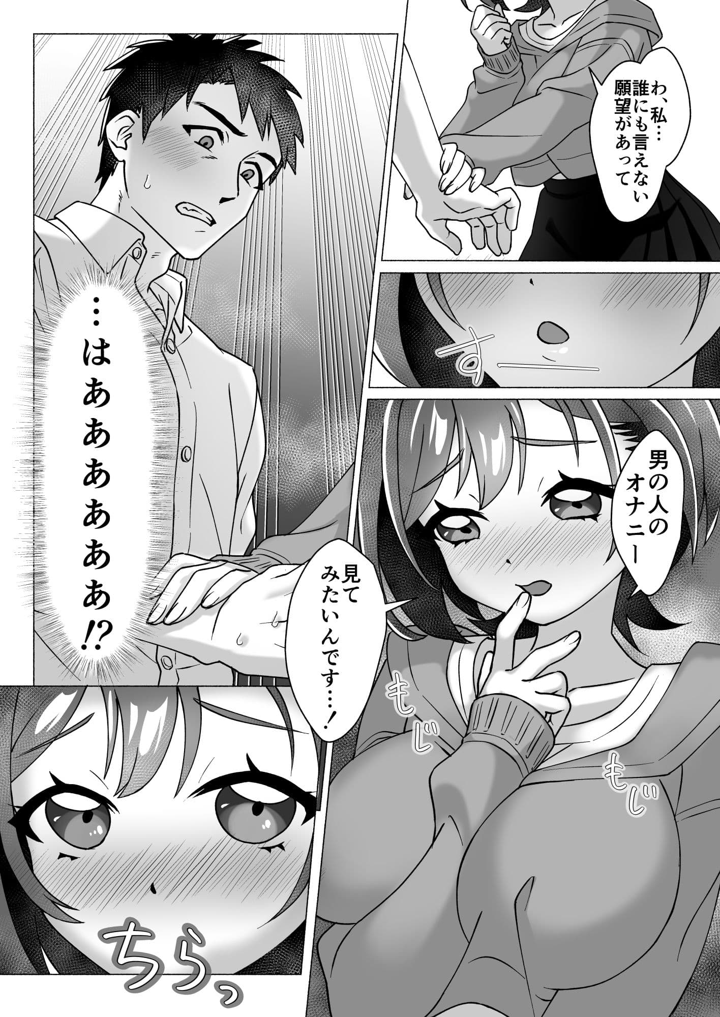 漫画喫茶でオナニーしてたらセックスできた件 サンプル 4