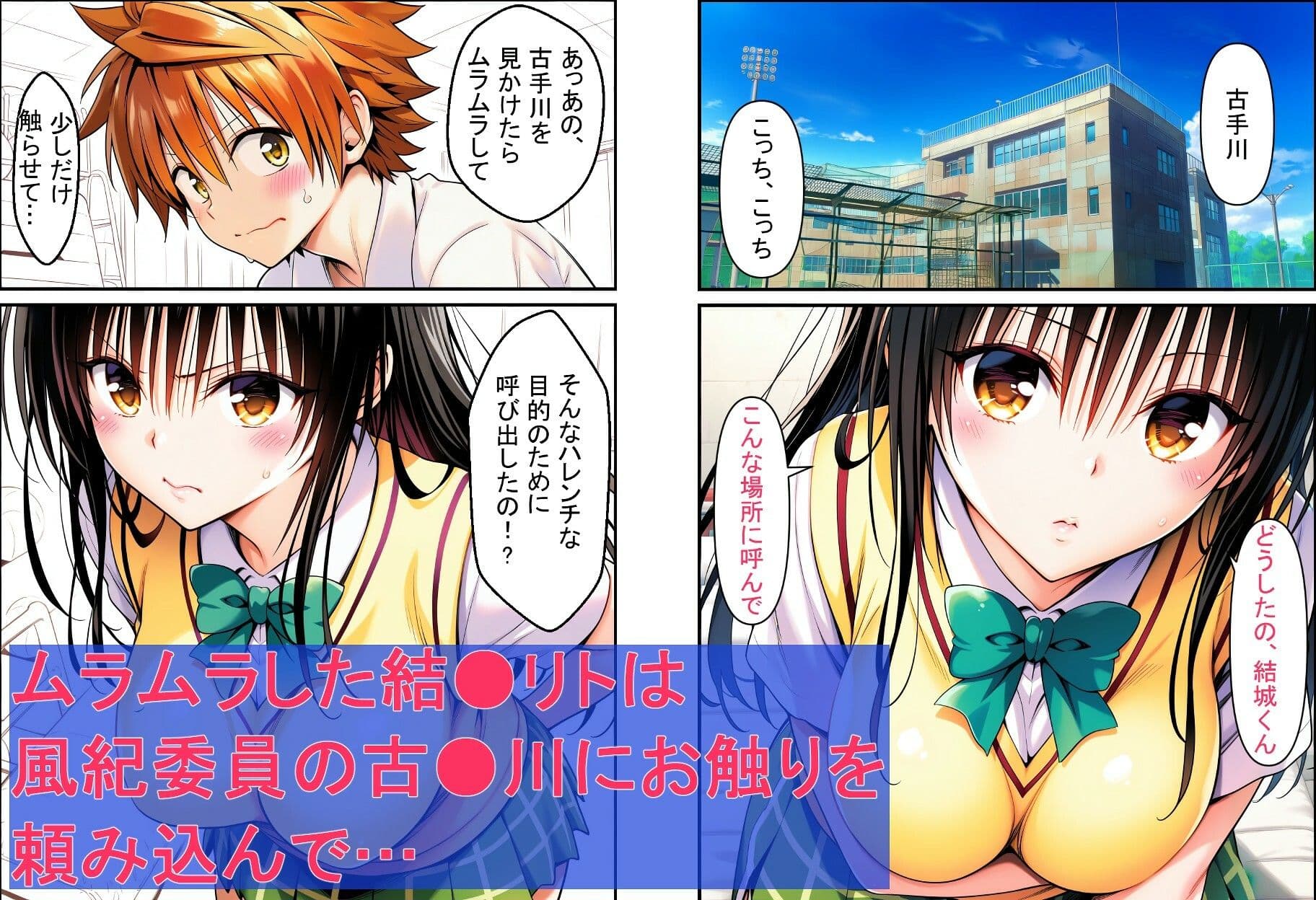 ちょろい風紀委員がヤらせてくれる話 サンプル 1