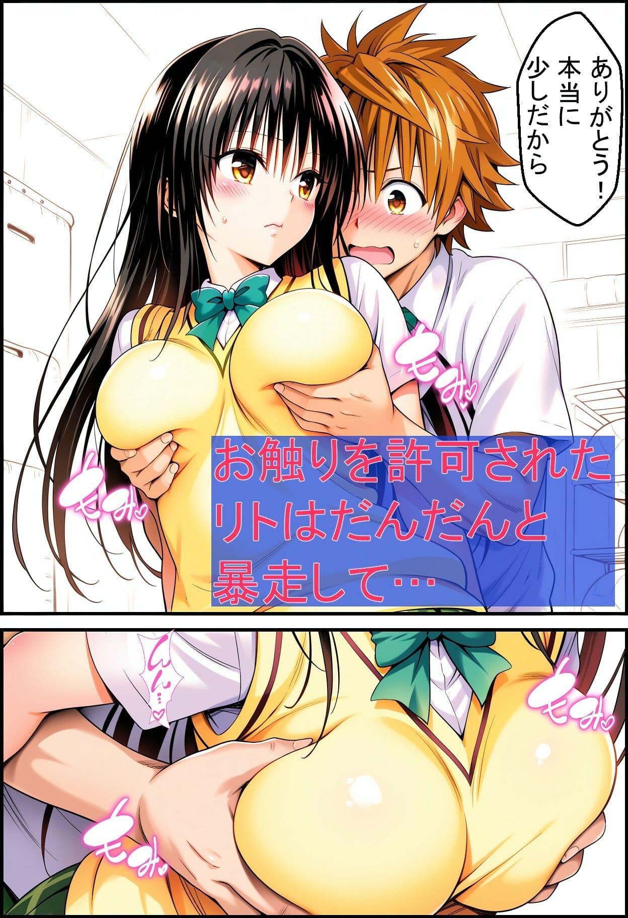 ちょろい風紀委員がヤらせてくれる話 サンプル 3