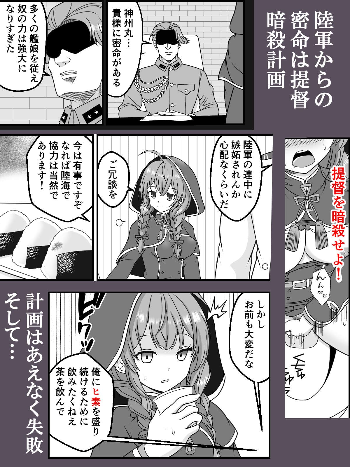 篭絡のススメNEO サンプル 1