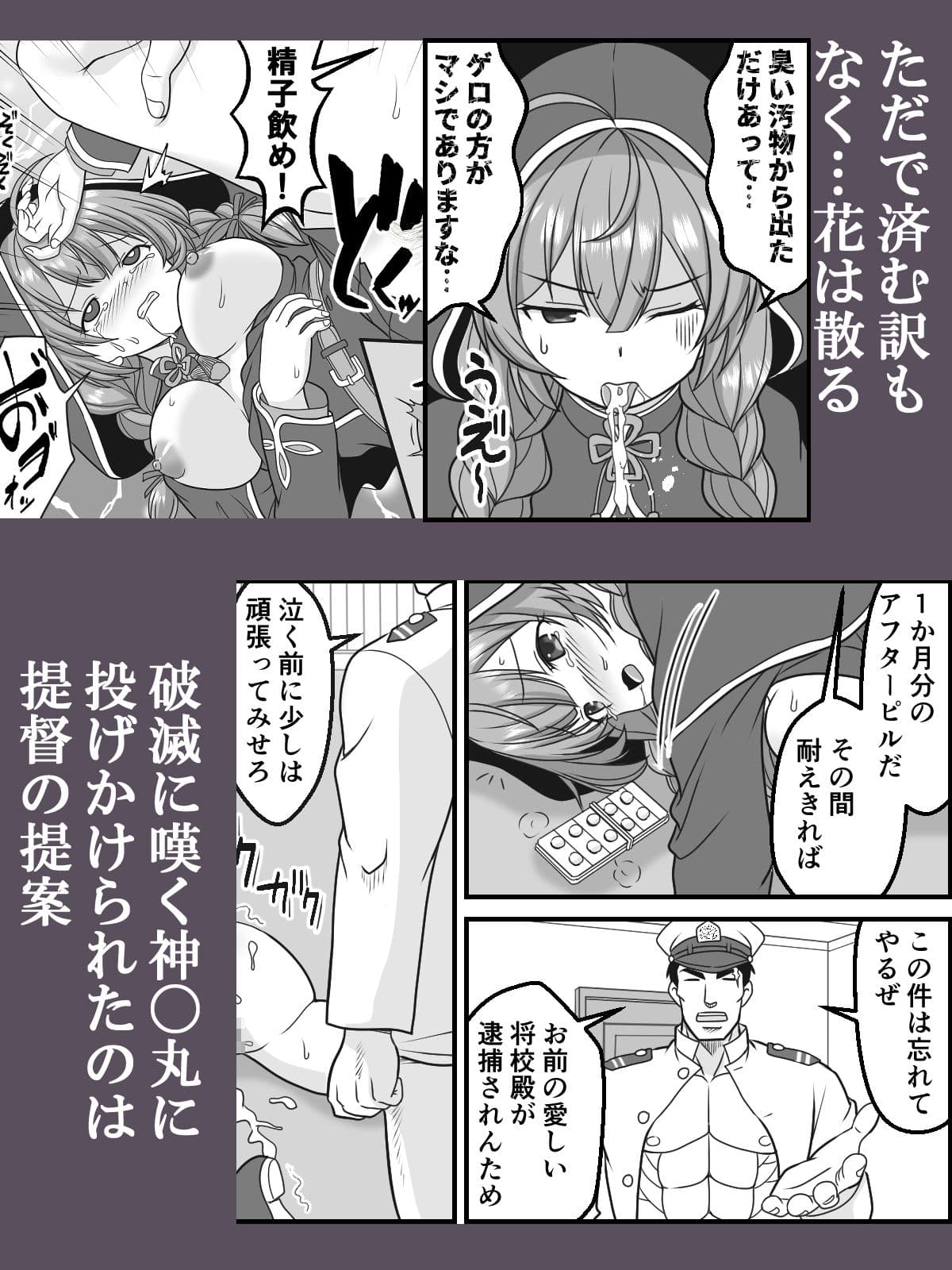 篭絡のススメNEO サンプル 2