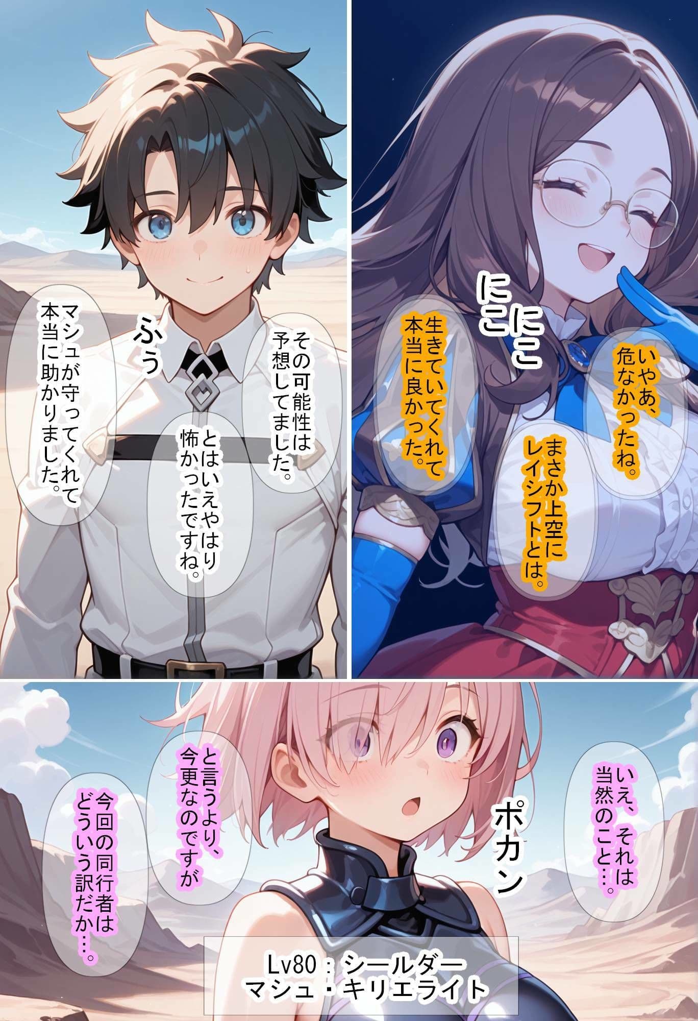 【F〇Oの世界に入ってしまったら？】〜女サーヴァントにエロい事し放題だった件〜 8 サンプル 1