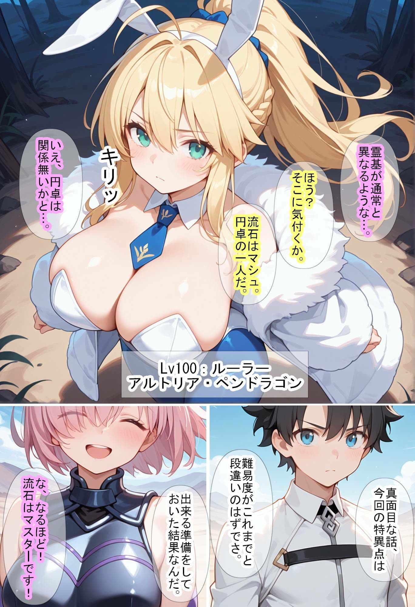 【F〇Oの世界に入ってしまったら？】〜女サーヴァントにエロい事し放題だった件〜 8 サンプル 2