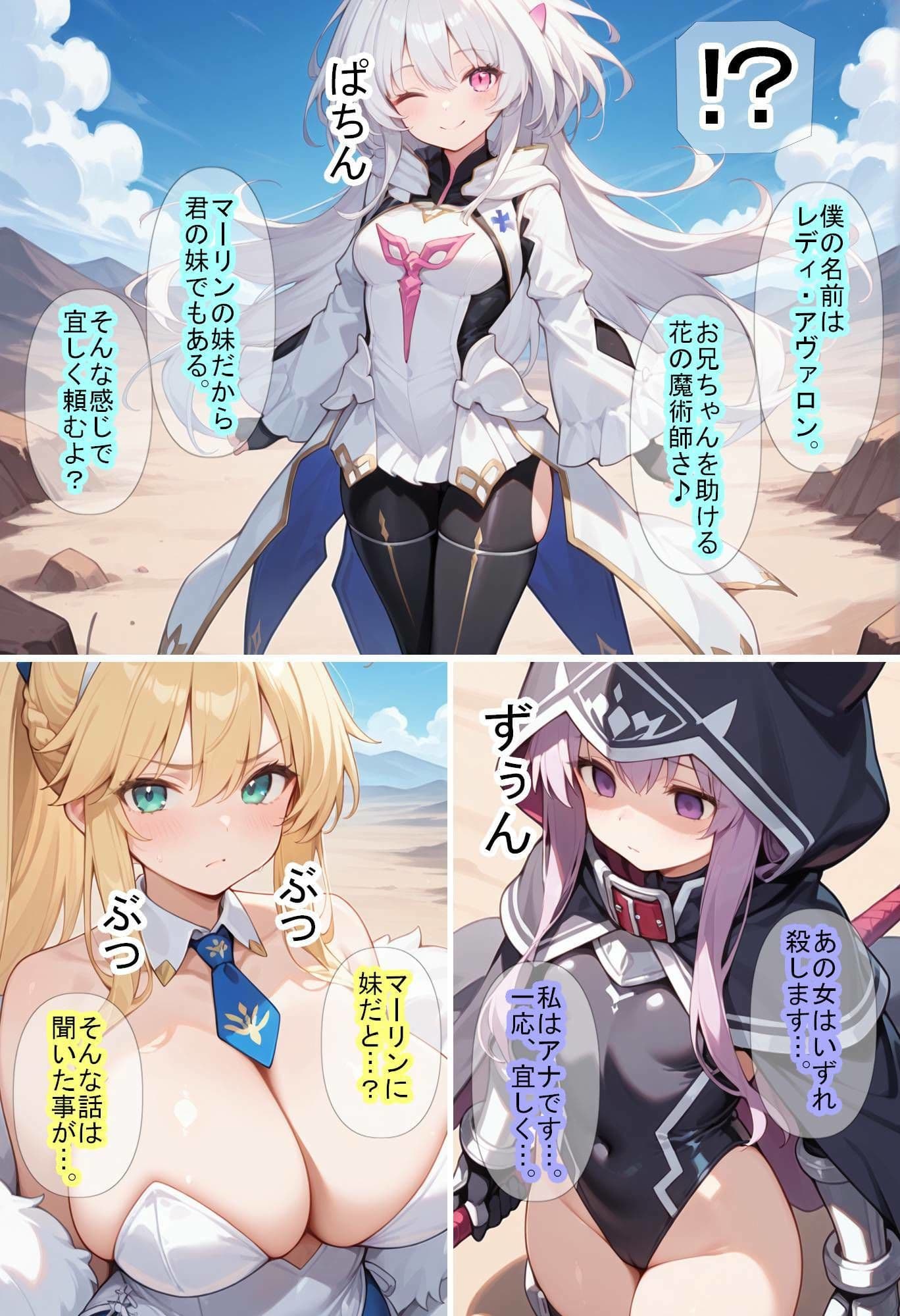 【F〇Oの世界に入ってしまったら？】〜女サーヴァントにエロい事し放題だった件〜 8 サンプル 6