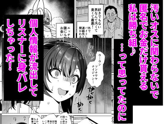 ビジネスビッチキャラでHな配信してるだけで本当(リアル)は処女なんですけど! サンプル 2