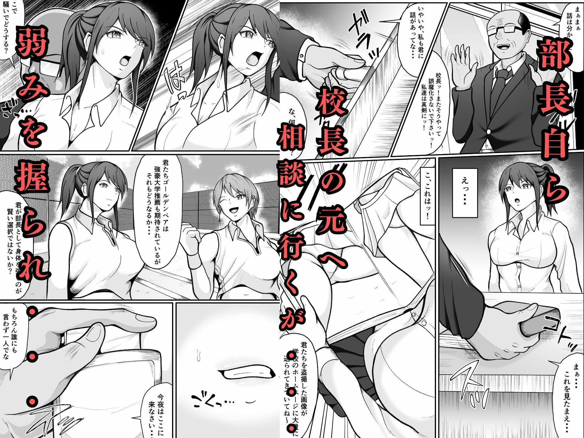 無敗テニス部の部長が弱みを握られ性奴◯に堕ちる話 サンプル 3
