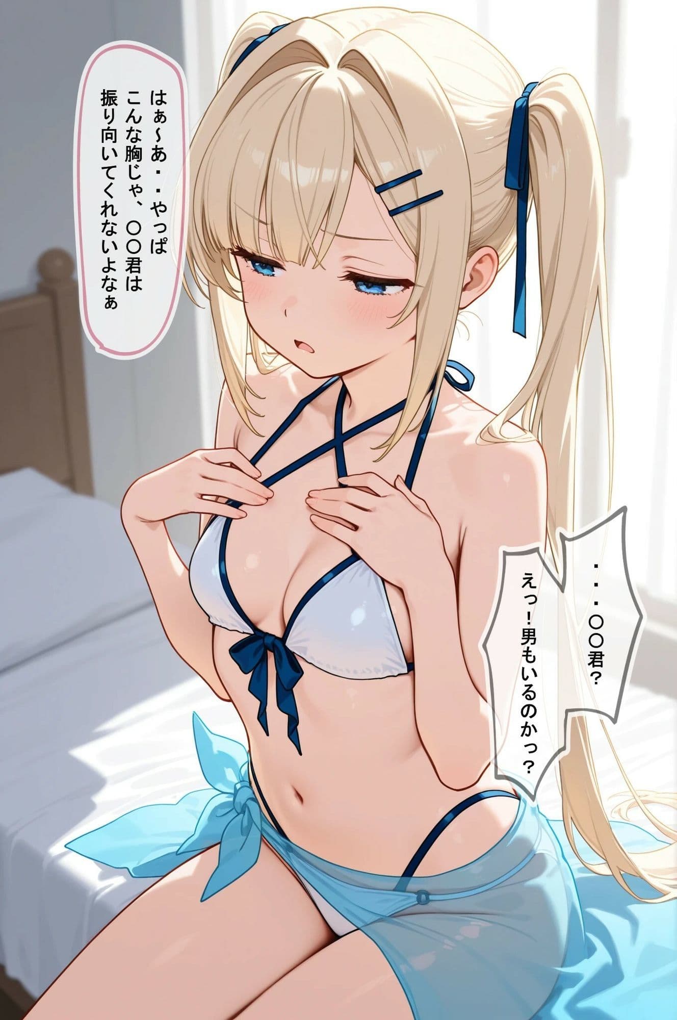 大好きな妹はお兄ちゃんの物！！  他の男にとられるくらいなら・・いっそお兄ちゃんが！ サンプル 3