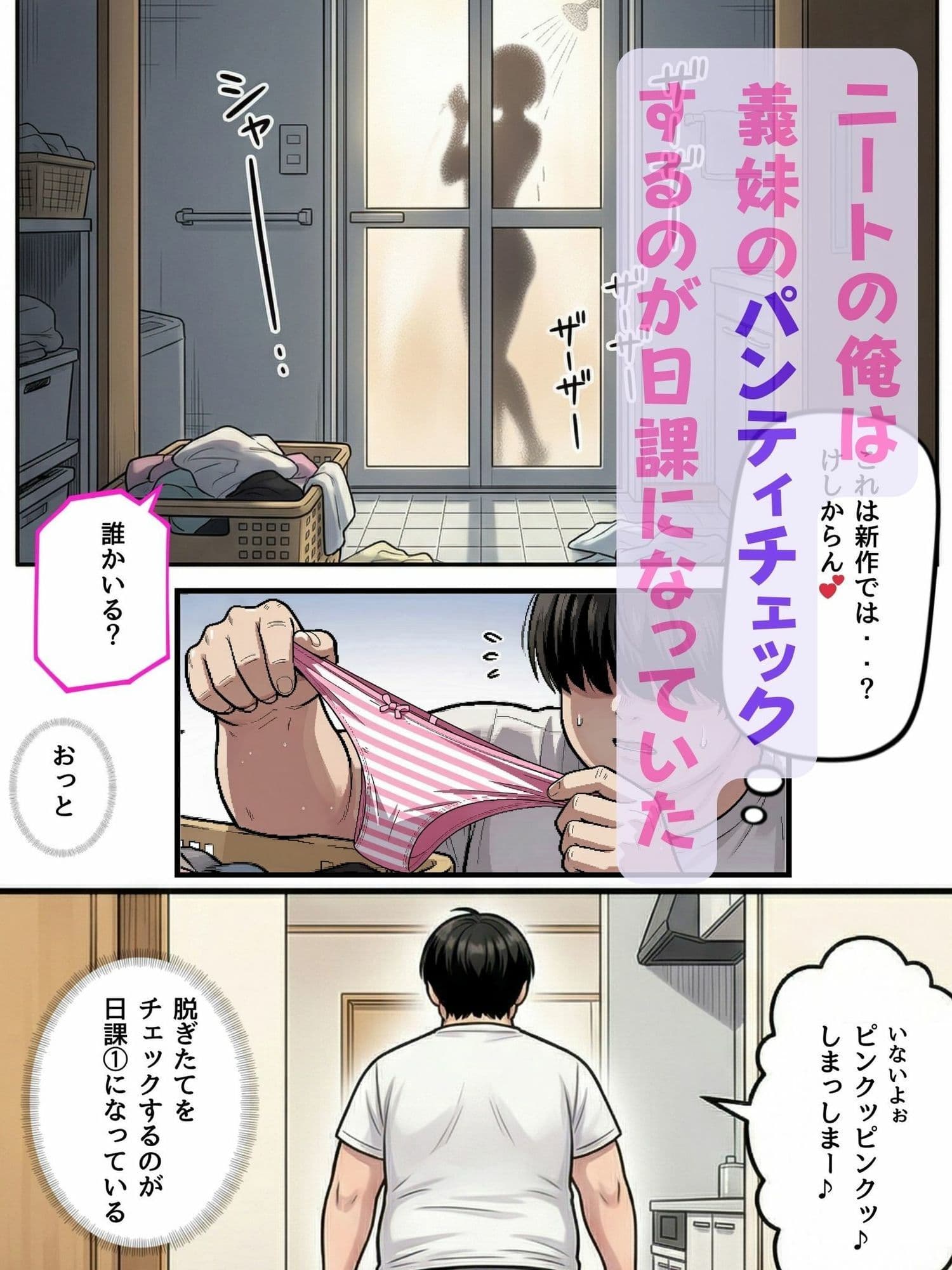 義妹のパンツでオナってたらエロい目にあった話 VOL.2 サンプル 2