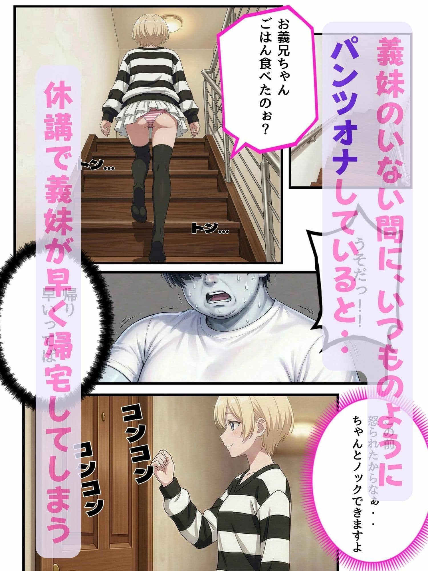 義妹のパンツでオナってたらエロい目にあった話 VOL.2 サンプル 3