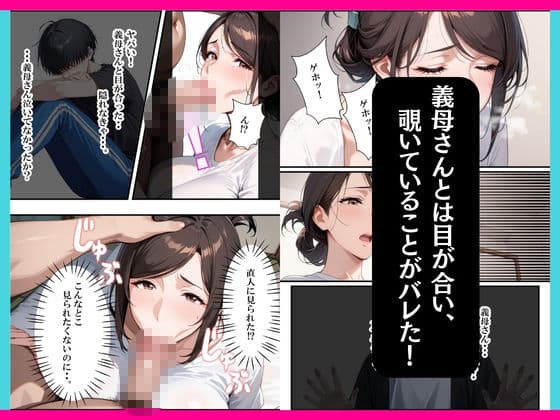 巨乳な義母は僕だけの肉穴〜息子専用のセフレになった夜〜 サンプル 7