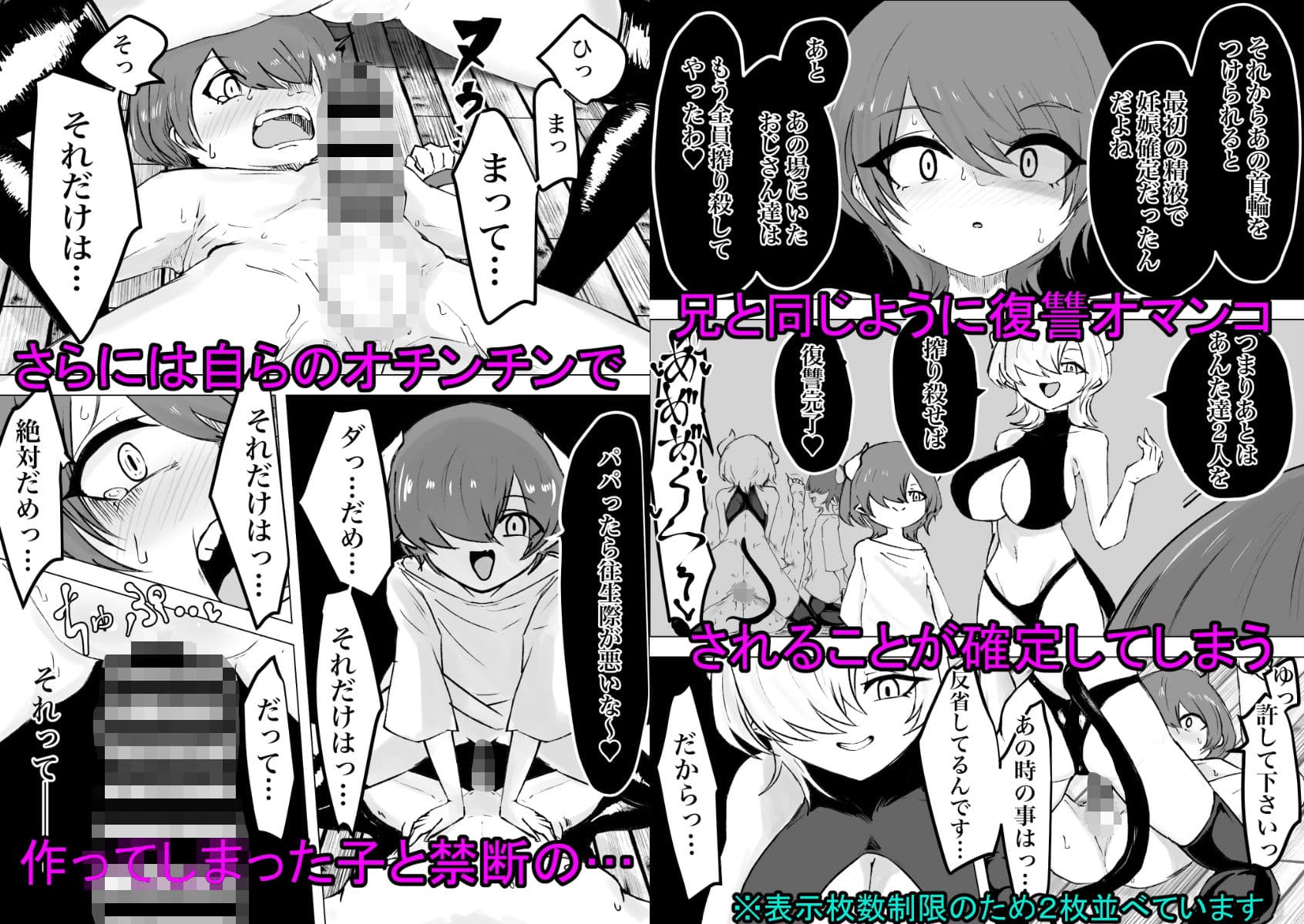 捕まっているサキュバスをオチンチンでいじめたら報復されたお話 サンプル 10