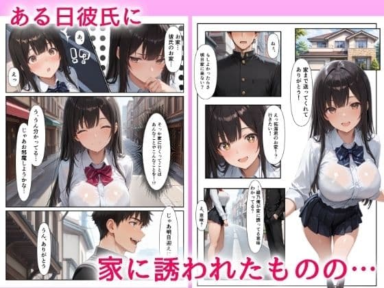 彼氏が出来た処女姉とHの練習をしたら俺のチンポにメス堕ちしたので中出しセックスした話 サンプル 2