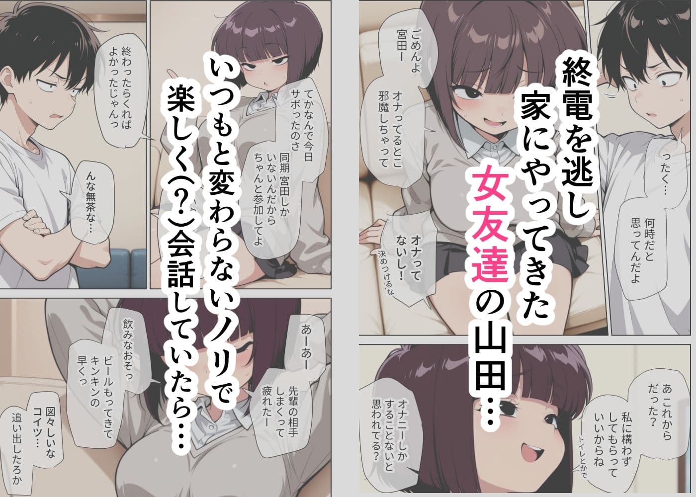 女友達とのHが一番興奮する説 サンプル 2