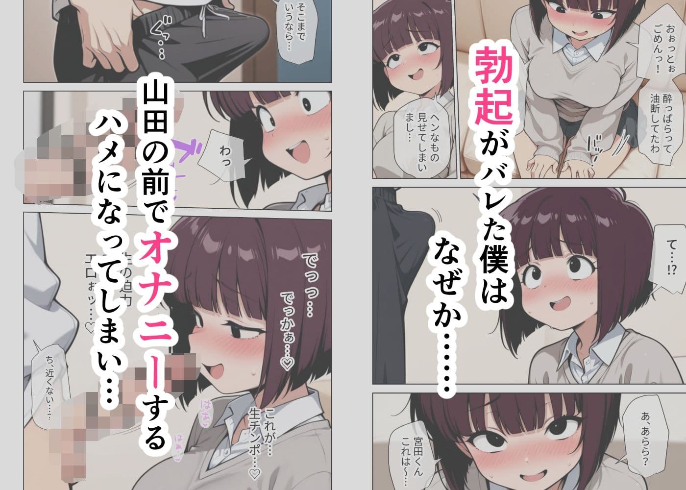 女友達とのHが一番興奮する説 サンプル 4