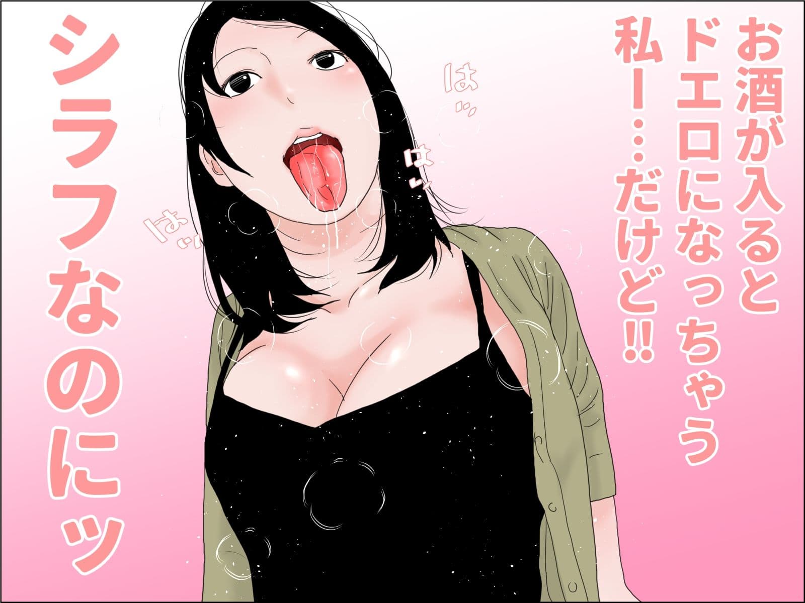 人妻・母乳妻・新入社員セット サンプル 7