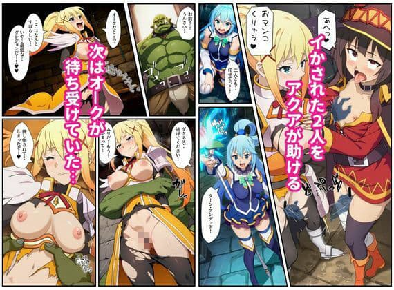 この素晴らしいエロトラップダンジョンに祝福を！触手・ゴブリン・オークなどにレ〇プされるヒロインたち サンプル 4