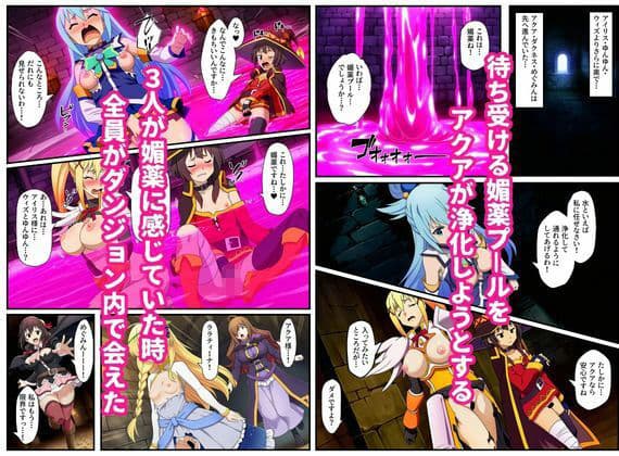 この素晴らしいエロトラップダンジョンに祝福を！触手・ゴブリン・オークなどにレ〇プされるヒロインたち サンプル 7