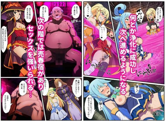 この素晴らしいエロトラップダンジョンに祝福を！触手・ゴブリン・オークなどにレ〇プされるヒロインたち サンプル 8