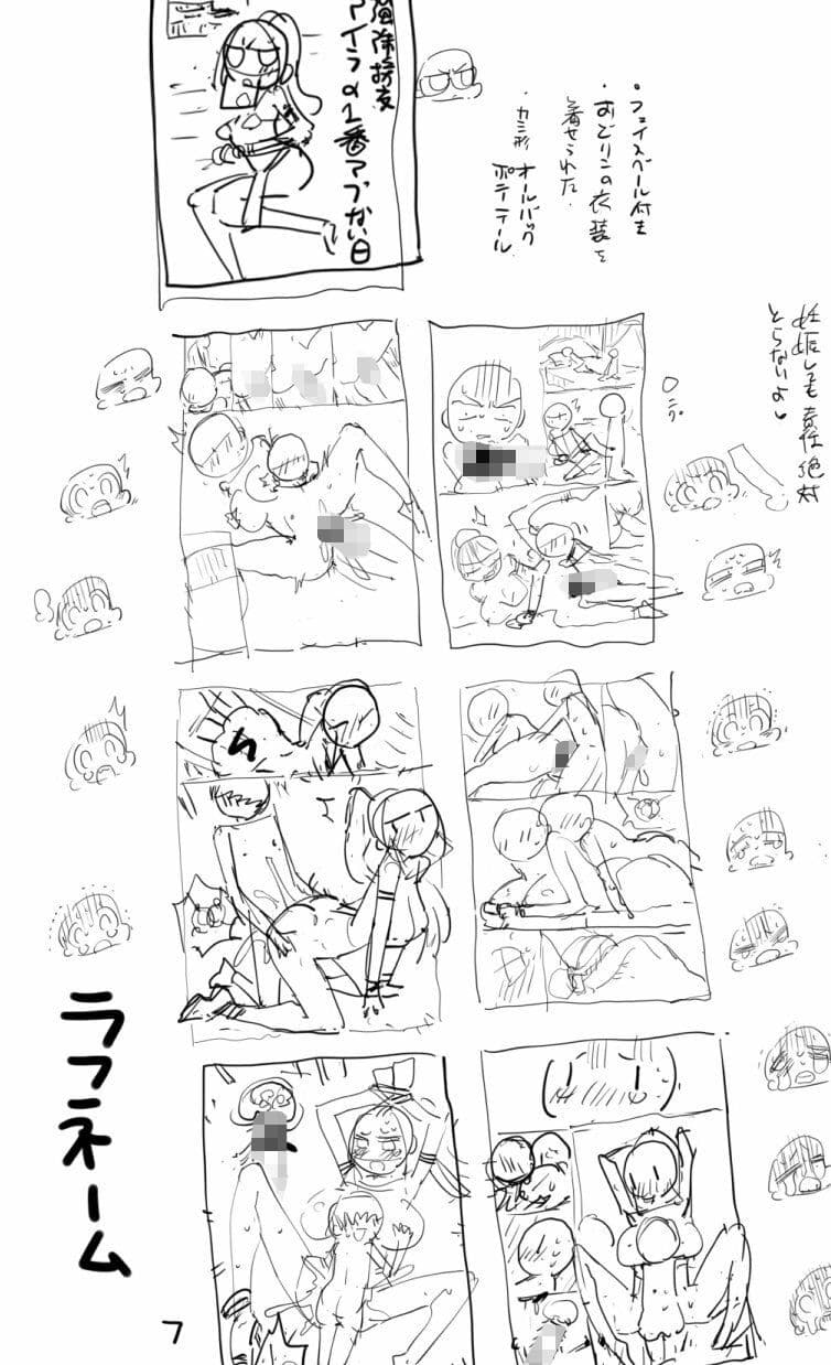 エロマズンリクエスト3 サンプル 8