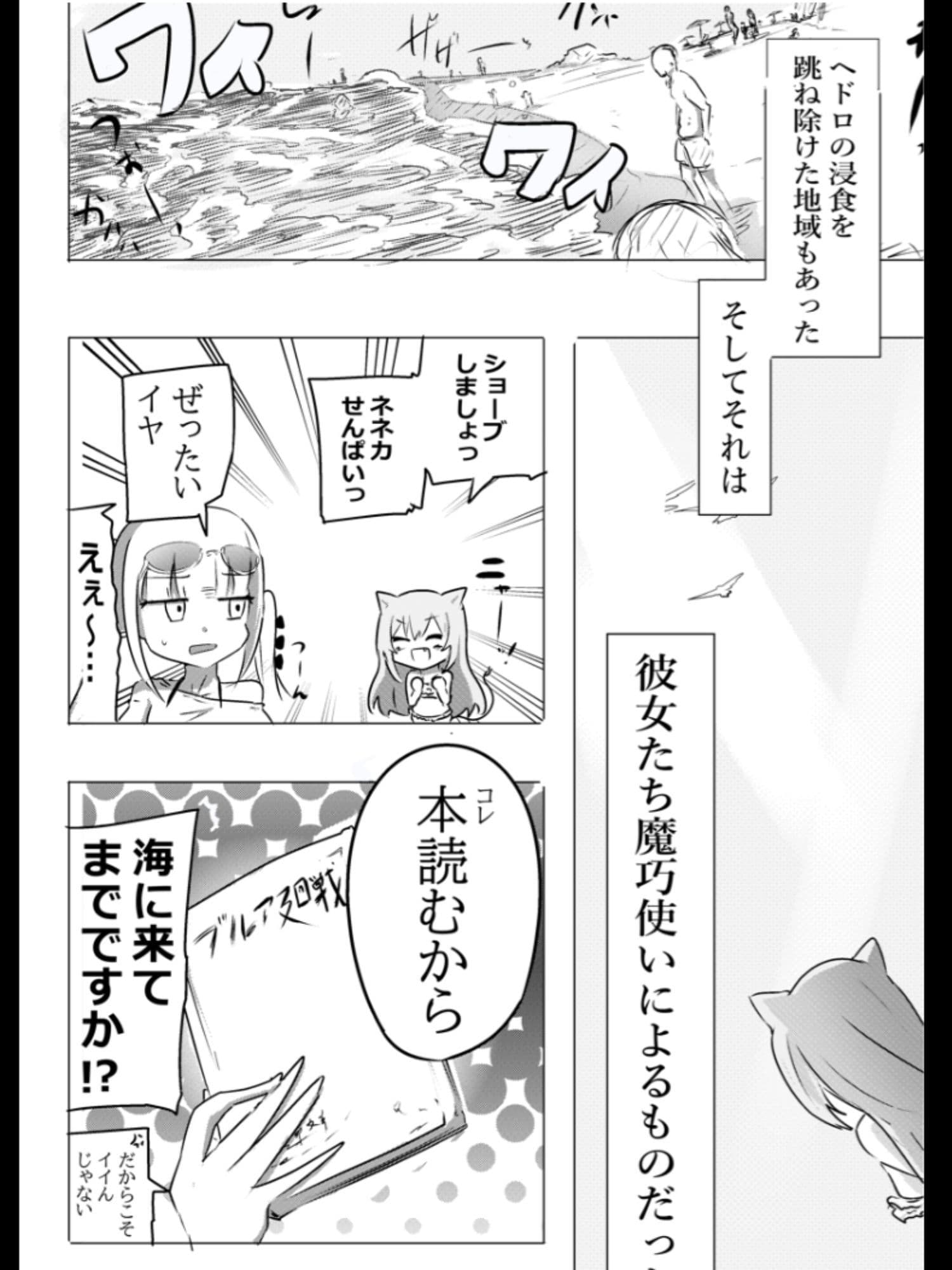【限定ASMR付き】全漫画総集編 サンプル 4