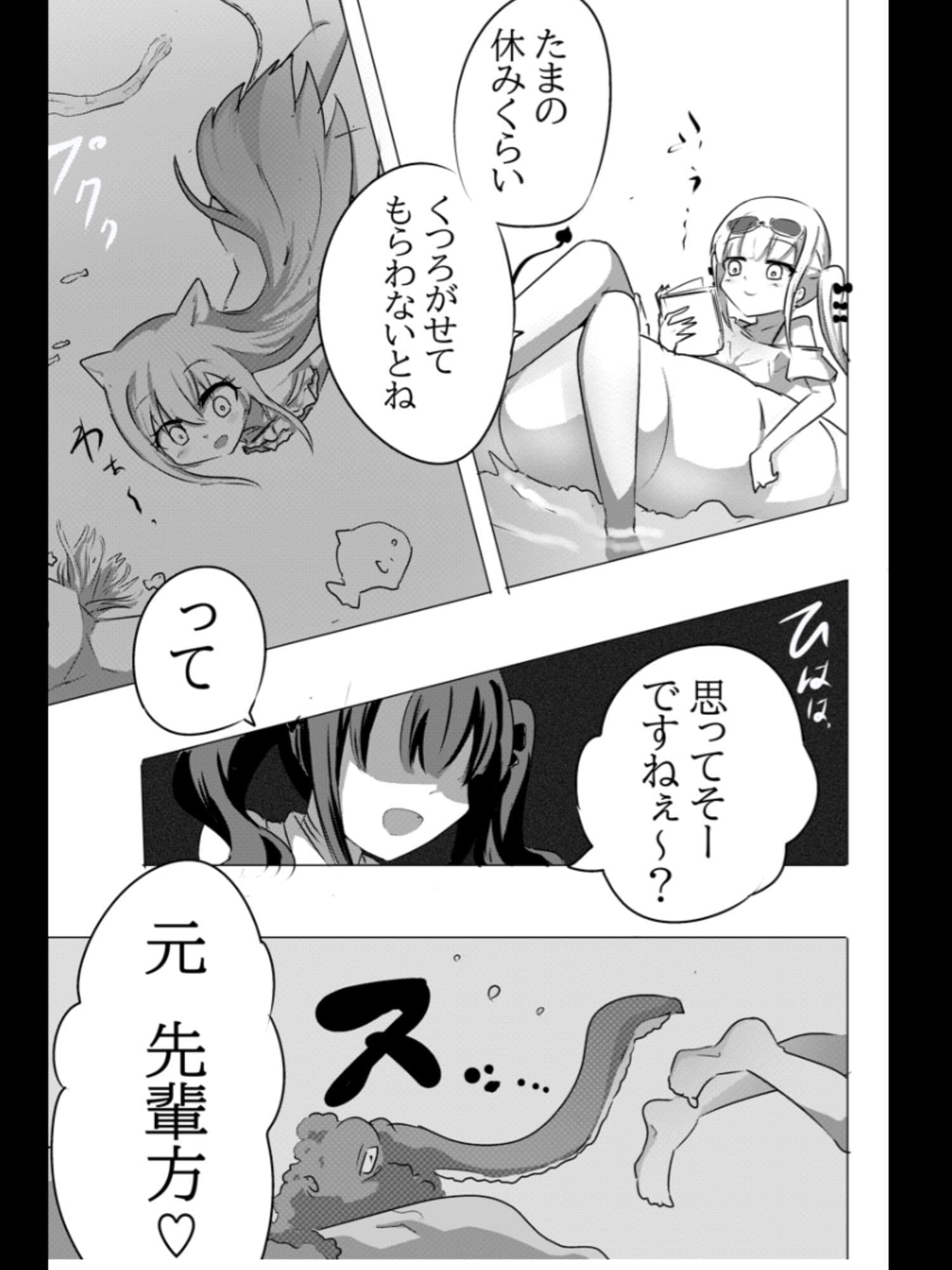 【限定ASMR付き】全漫画総集編 サンプル 5