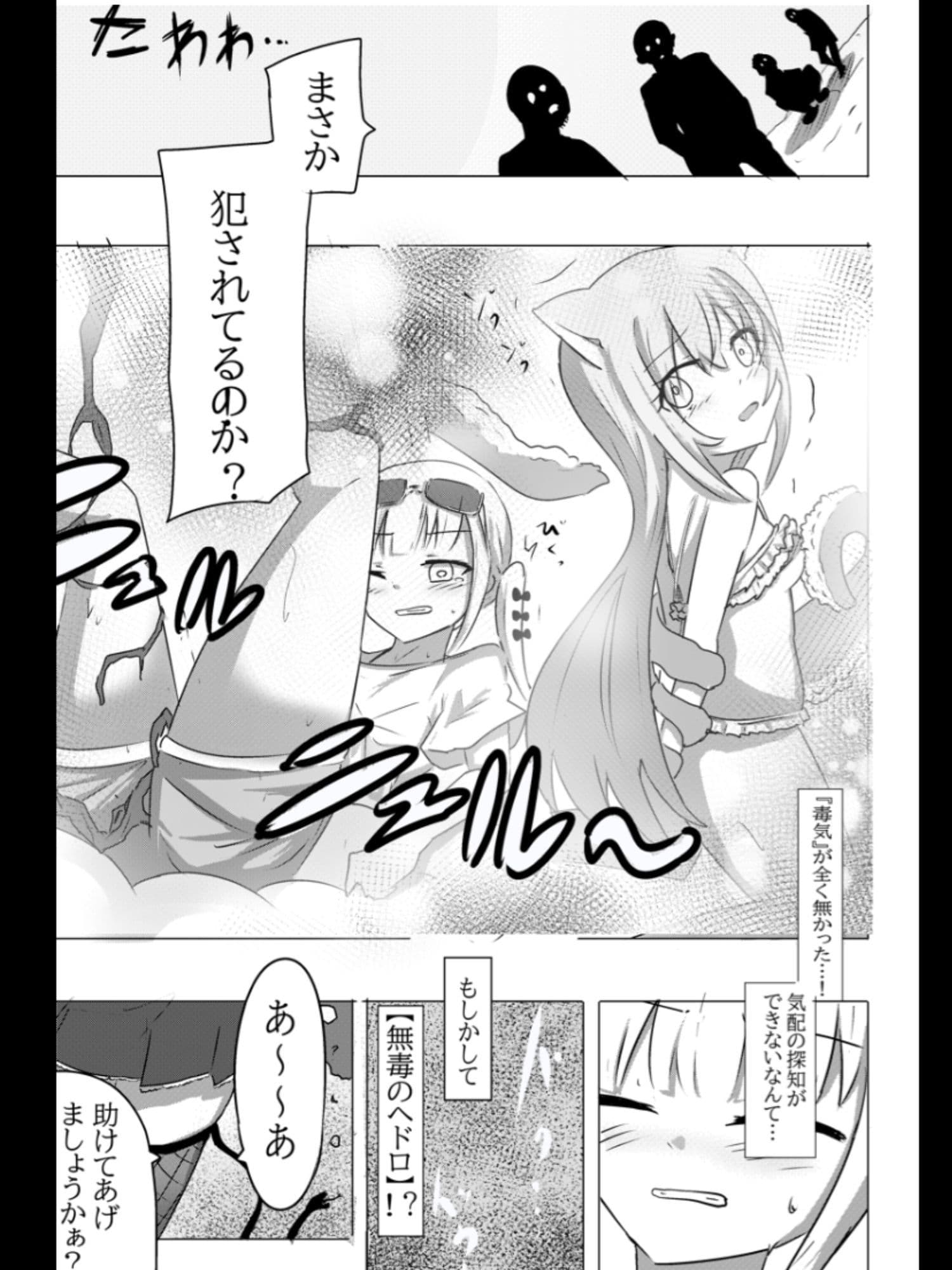 【限定ASMR付き】全漫画総集編 サンプル 7