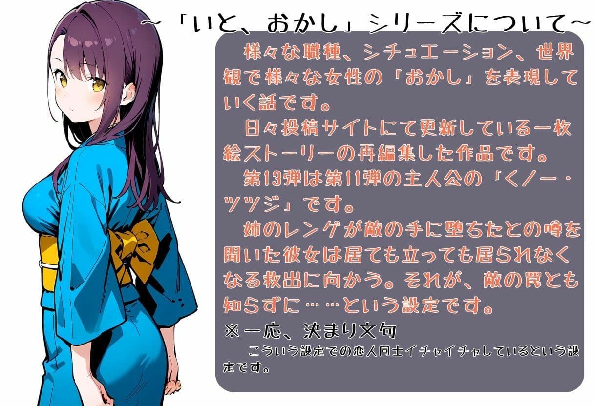 敗北のくノ一4〜敗北くノ一、散らす花〜 サンプル 2