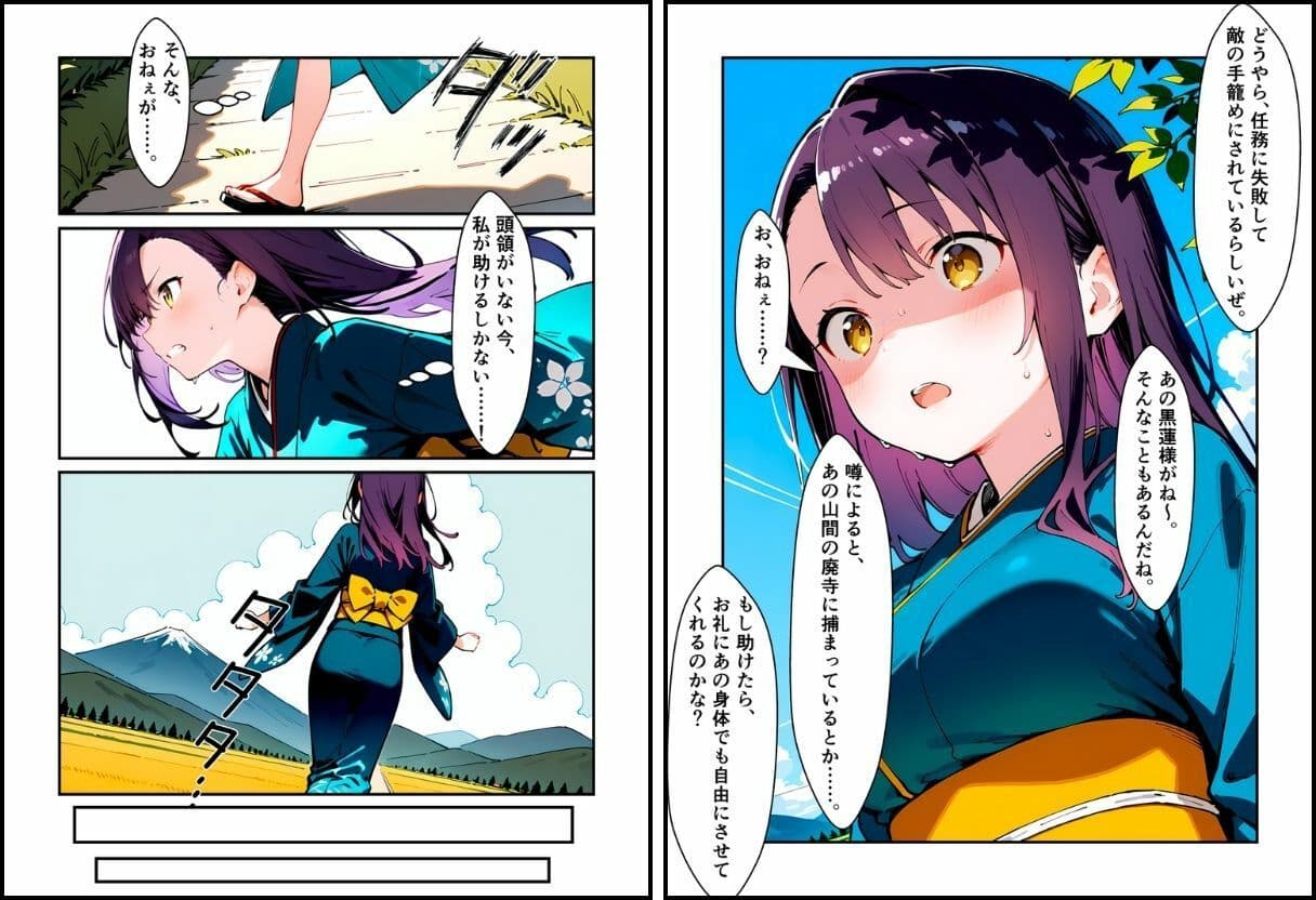 敗北のくノ一4〜敗北くノ一、散らす花〜 サンプル 5