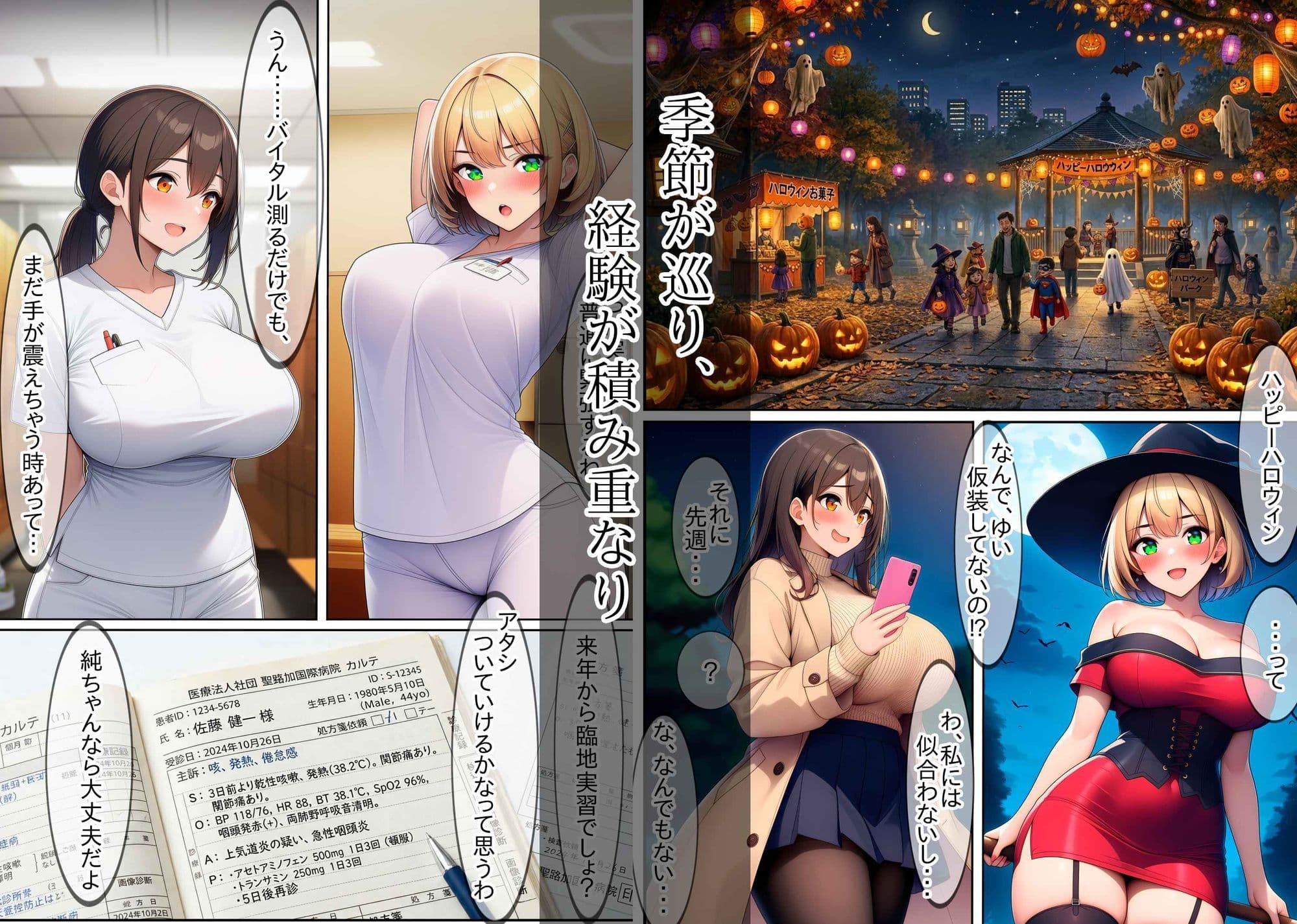 ゆいゆいな2  〜季節めぐり、ふたりの私〜 サンプル 3
