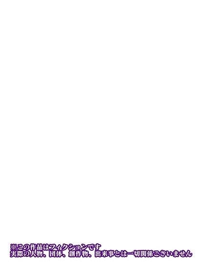 コミュ障サキュバスさんはクビになりそう！？ サンプル 2