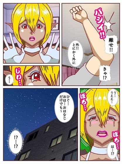 コミュ障サキュバスさんはクビになりそう！？ サンプル 7