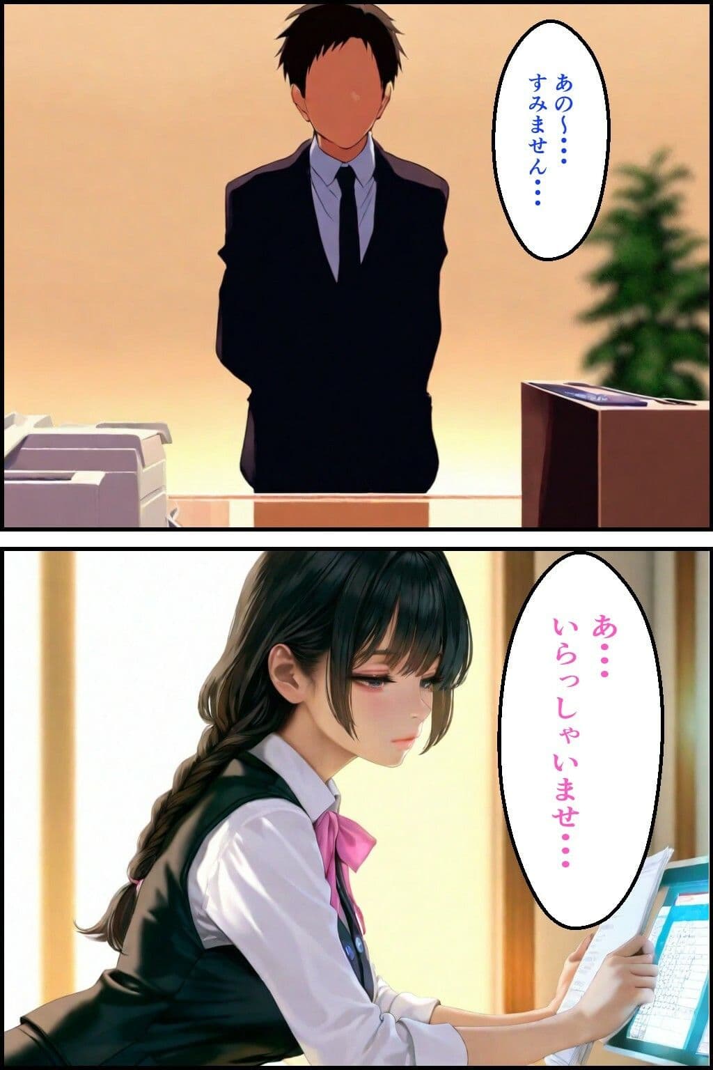 無気力受付嬢の’えっちな特別セックスサービス’ サンプル 2