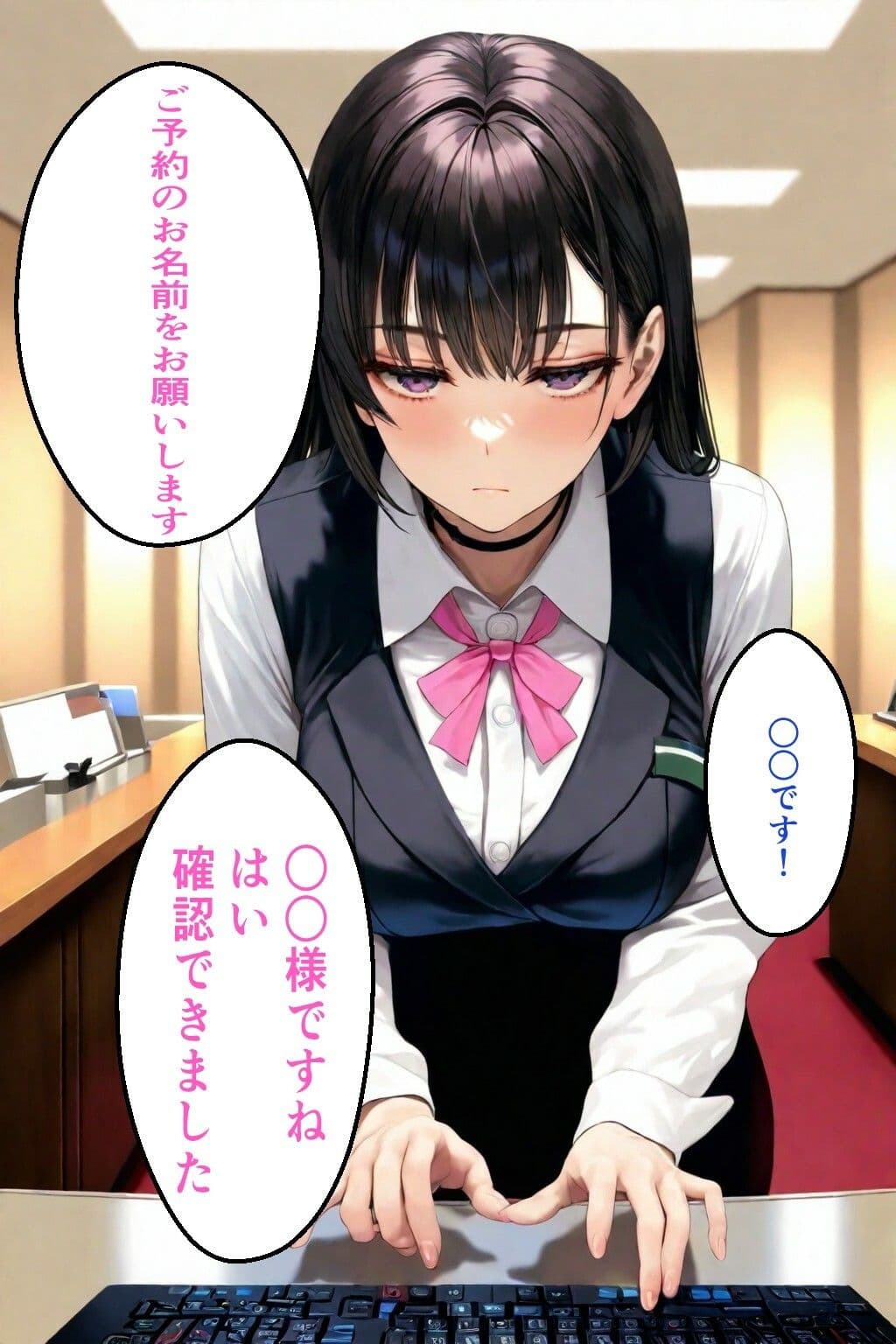 無気力受付嬢の’えっちな特別セックスサービス’ サンプル 3