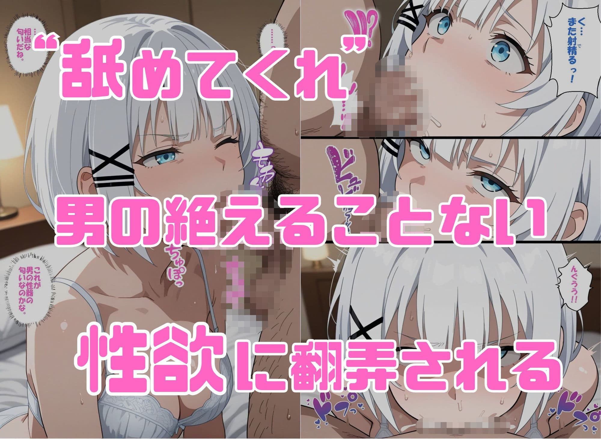 寝取られ女子 弱みをネタに支配された シ〇スタ サンプル 4