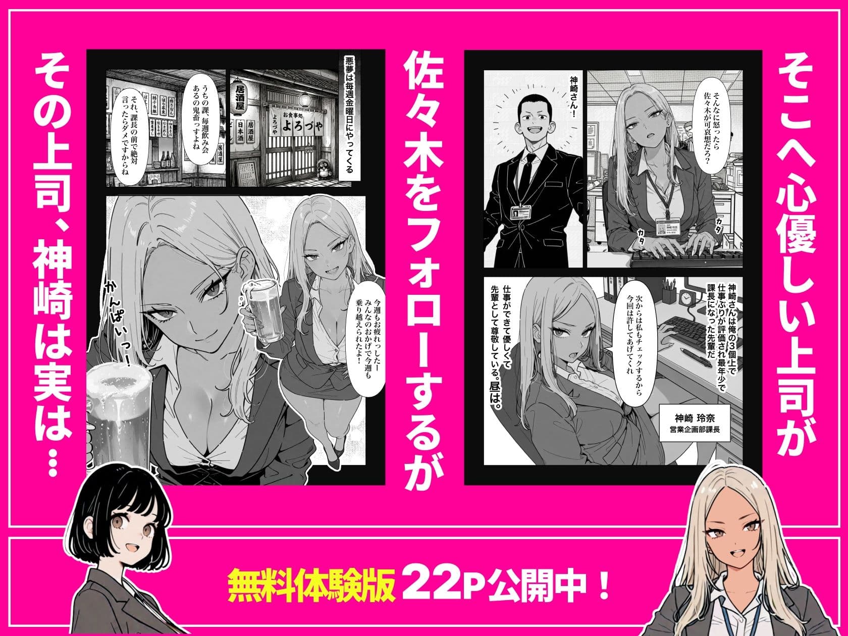 ◯◯しないと出れない部屋でパワハラ同期とアルハラ上司を性奴●にした物語 サンプル 3