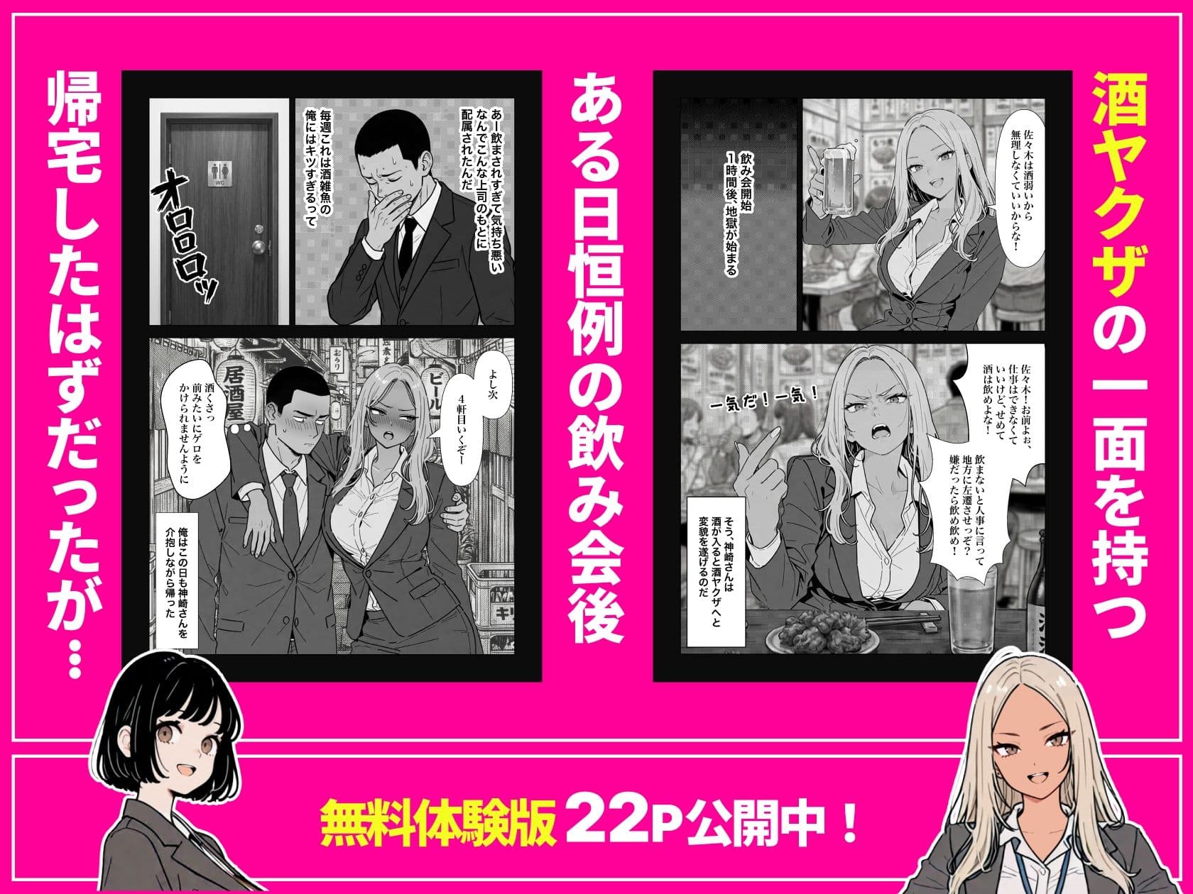 ◯◯しないと出れない部屋でパワハラ同期とアルハラ上司を性奴●にした物語 サンプル 4